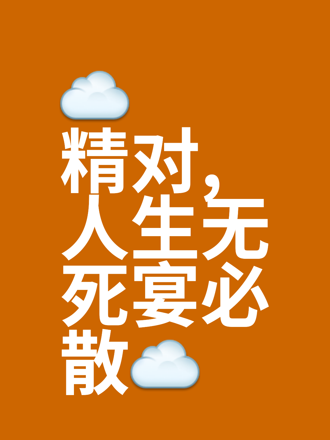 紧张比赛胜负悬吊，硝烟四起胜者为王的简单介绍