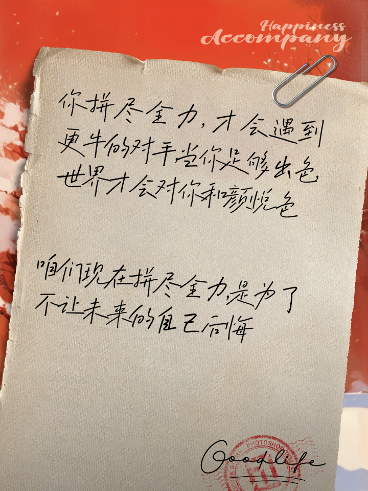关于精神状态亢奋,拼尽全力追求胜利的信息 关于精神状态亢奋,拼尽全力追求胜利的信息