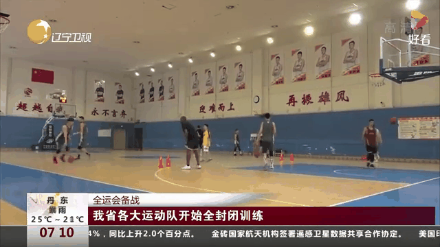 关于队内球员训练备战,眼神坚定迎接困难挑战的信息 关于队内球员训练备战,眼神坚定迎接困难挑战的信息