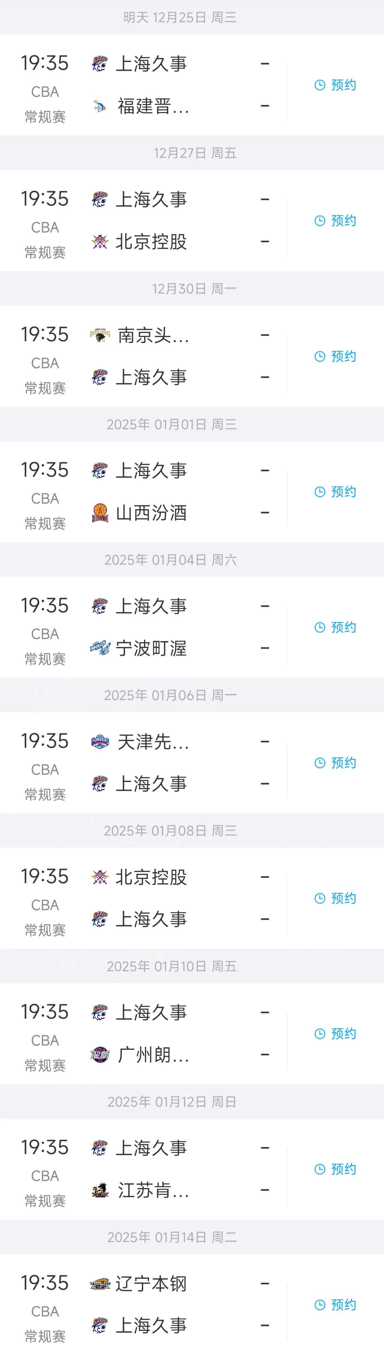 上海队大胜,球员状态回暖,备战下一场比赛的简单介绍 上海队大胜,球员状态回暖,备战下一场比赛的简单介绍