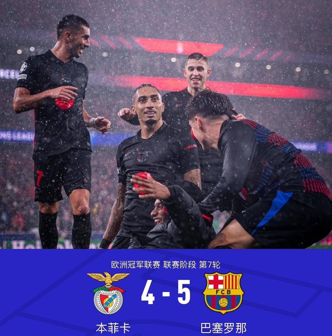 巴萨客场逆转,登贝莱绝杀拜仁慕尼黑 巴萨客场逆转,登贝莱绝杀拜仁慕尼黑