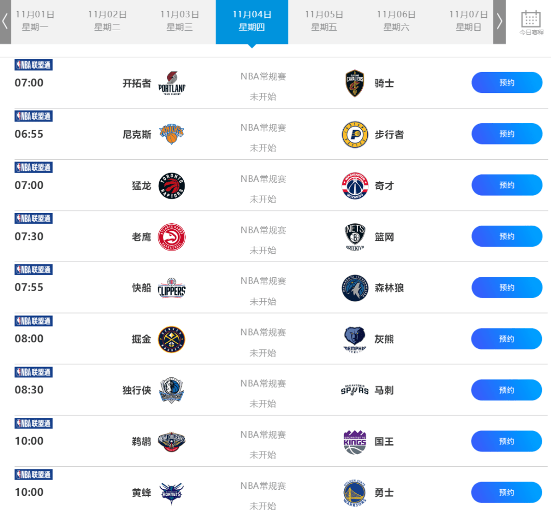 劲旅之间的比拼：赛场上的风云变幻的简单介绍