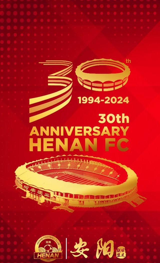 河南队大获全胜，球队士气高昂，期待更多胜利的简单介绍