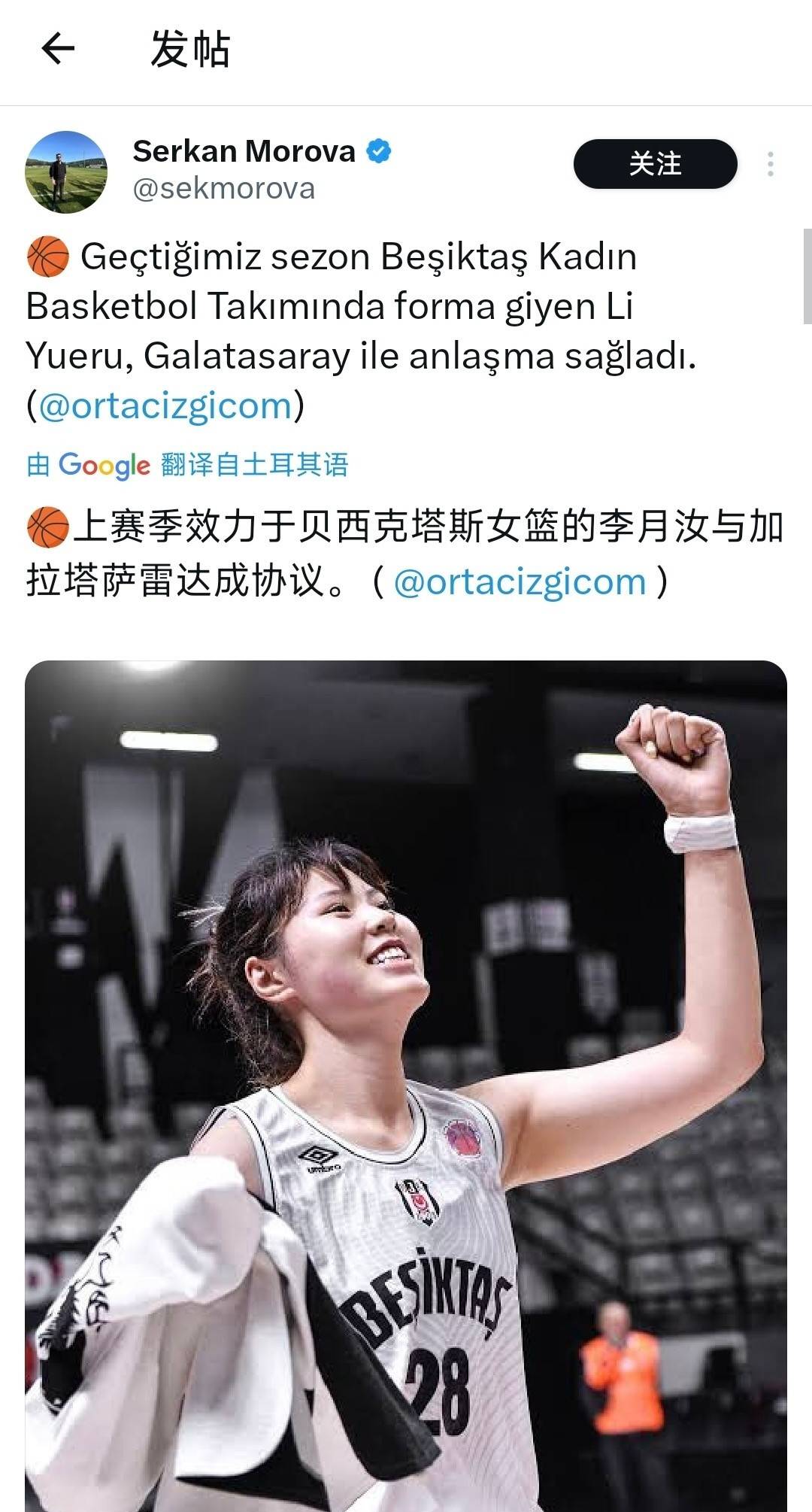 厄兹角被蛤特雷斯终结，土超球队未能晋级的简单介绍