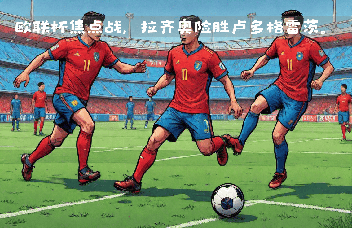 江苏舜天客场险胜广州富力,积分上升至第五的简单介绍 江苏舜天客场险胜广州富力,积分上升至第五的简单介绍