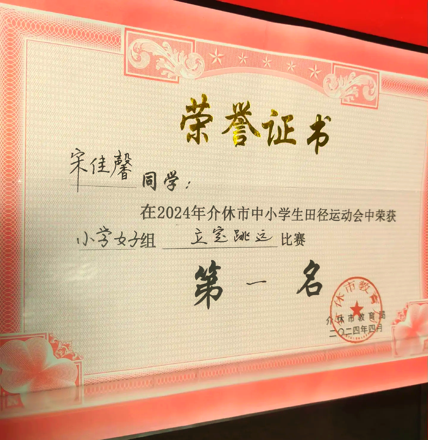 关于夺冠背后辛勤付出努力团结为胜利努力的信息