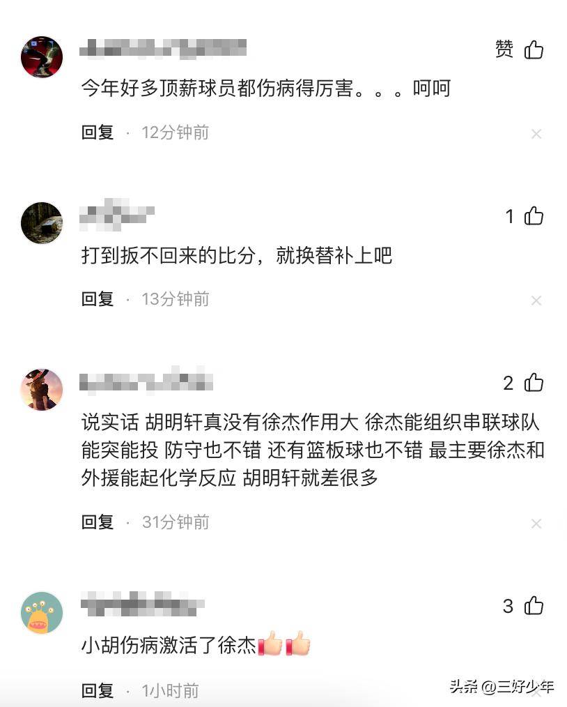包含魔术后卫疑似伤退：球队备战或受到影响的词条