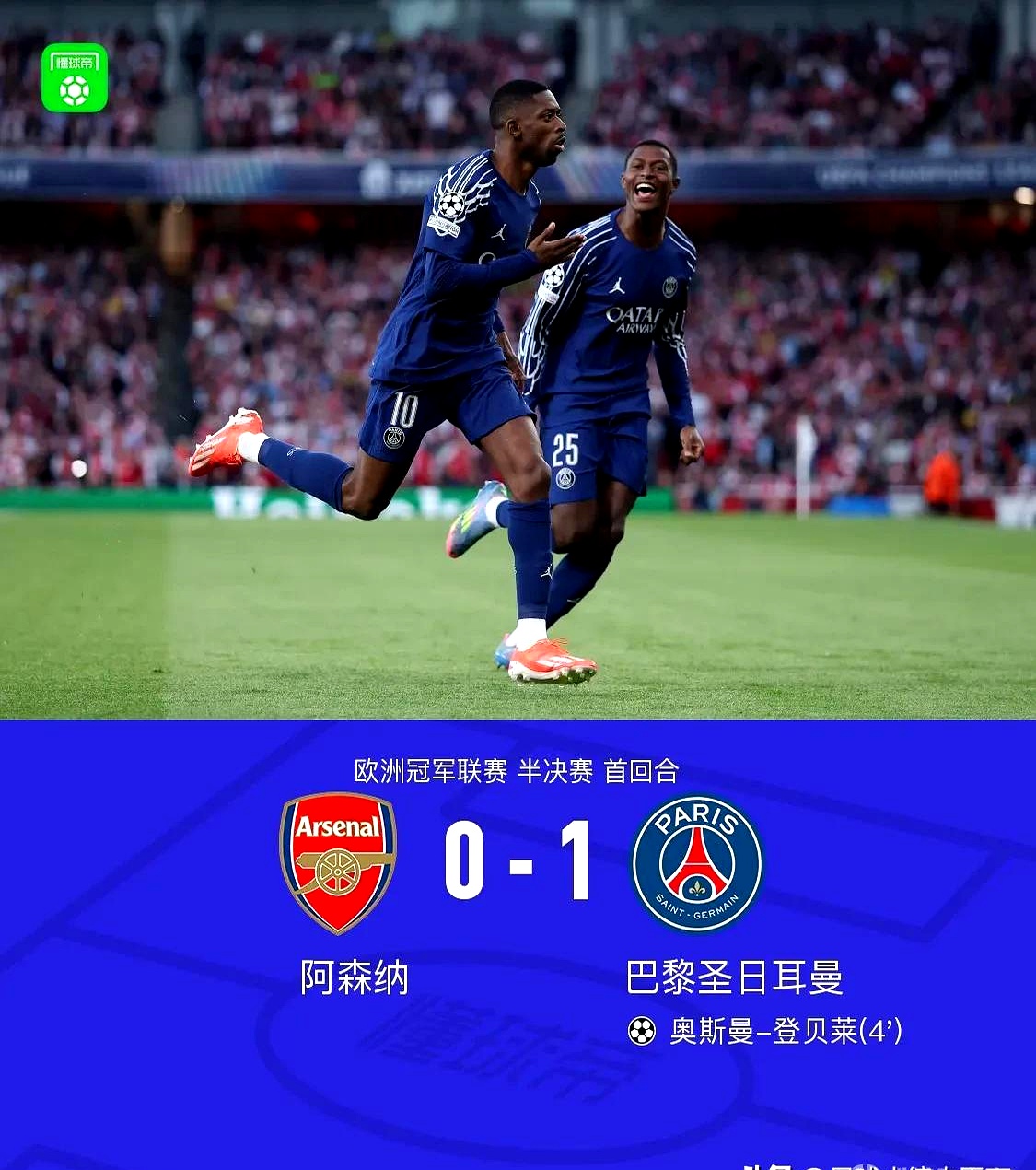 阿森纳遗憾失利，球队寻找突破口