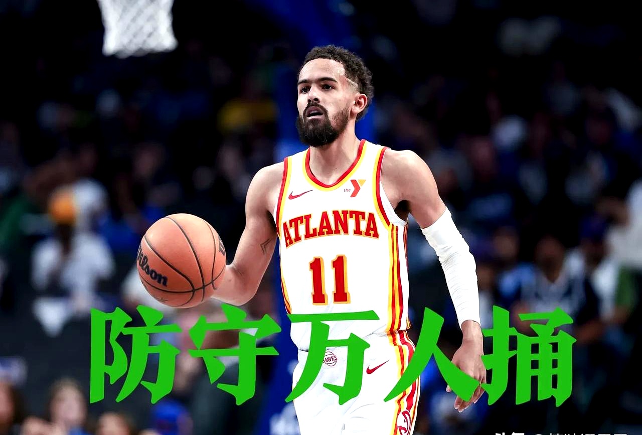 包含老鹰击败篮网,特雷-杨突破关键时刻领队夺胜的词条 包含老鹰击败篮网,特雷-杨突破关键时刻领队夺胜的词条